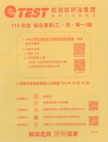 報名流程-報名包裝袋
