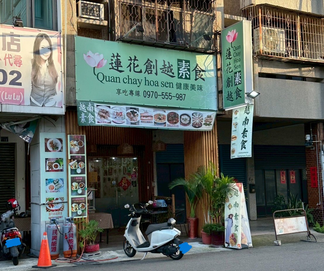 台中蓮花創越素食