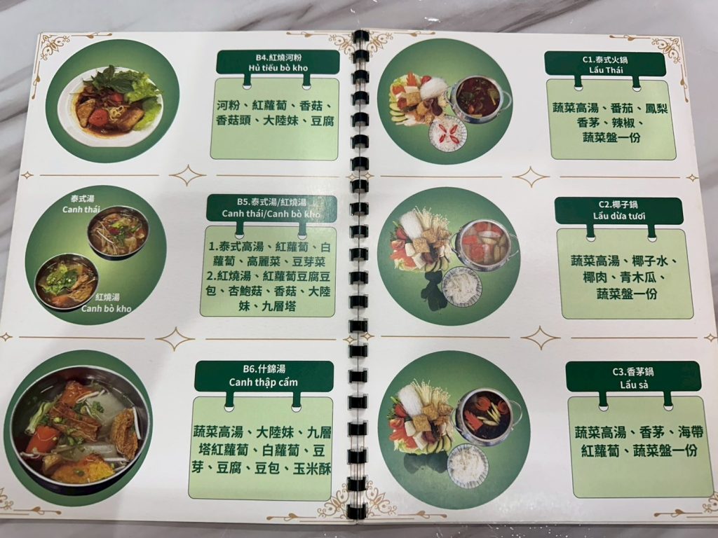 蓮花創越素食-菜單