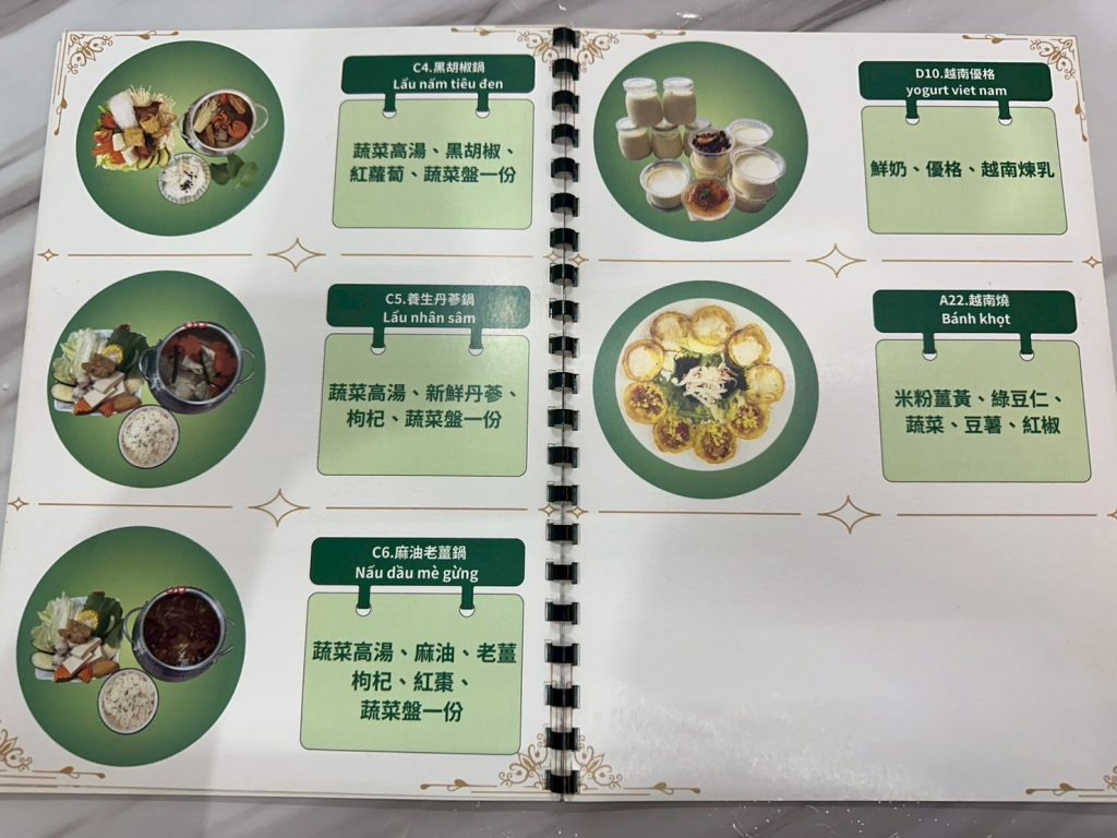 蓮花創越素食-菜單