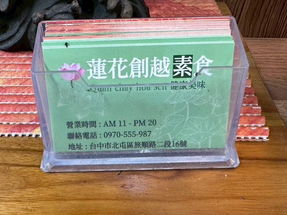 越南素食-蓮花創越素食