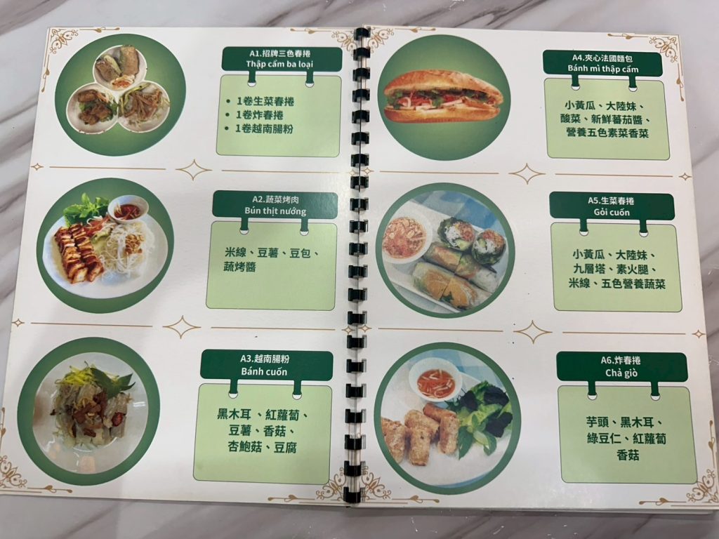 蓮花創越素食-菜單
