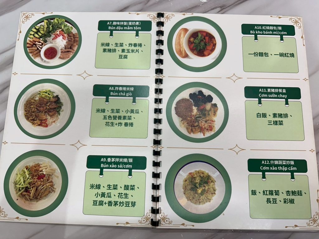 蓮花創越素食-菜單