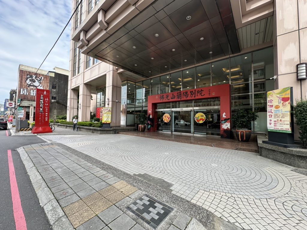 佛光山蘭陽滴水坊 正門口