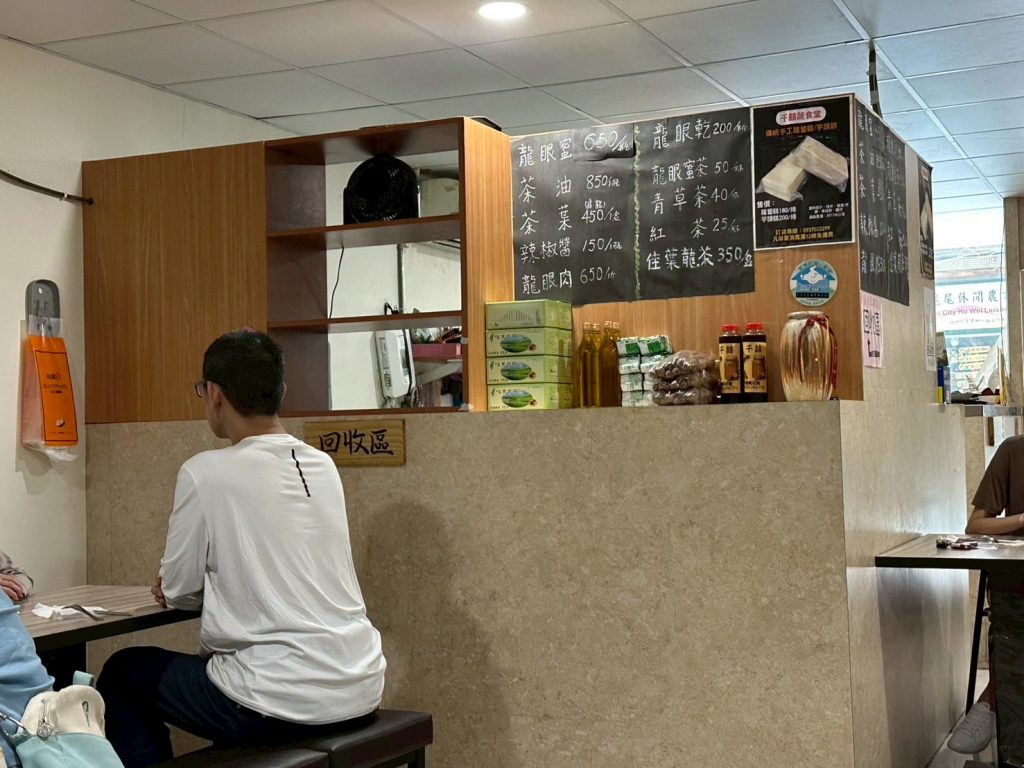 千囍蔬食堂-回收區