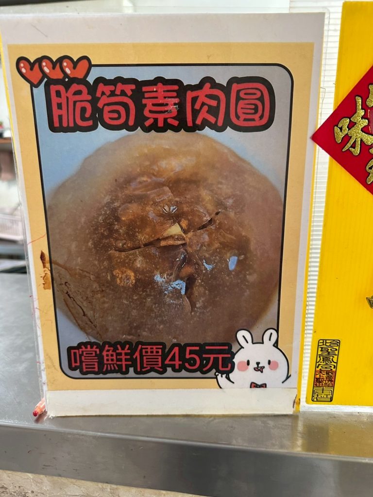 千囍蔬食堂-菜單