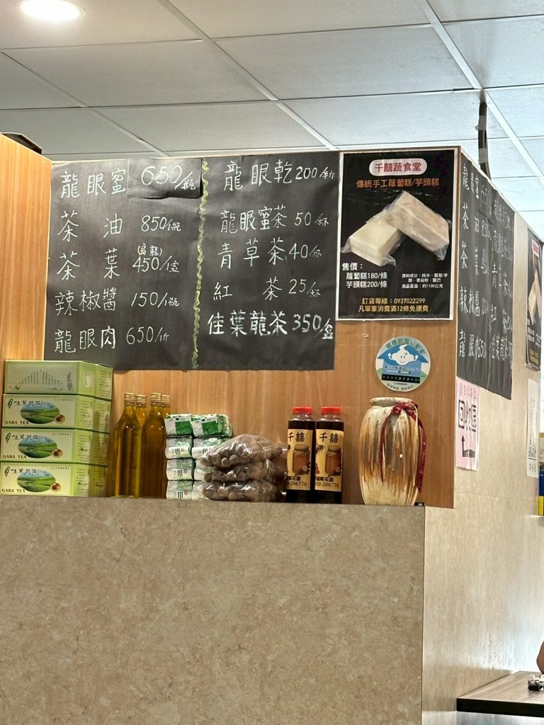 千囍蔬食堂-販售商品