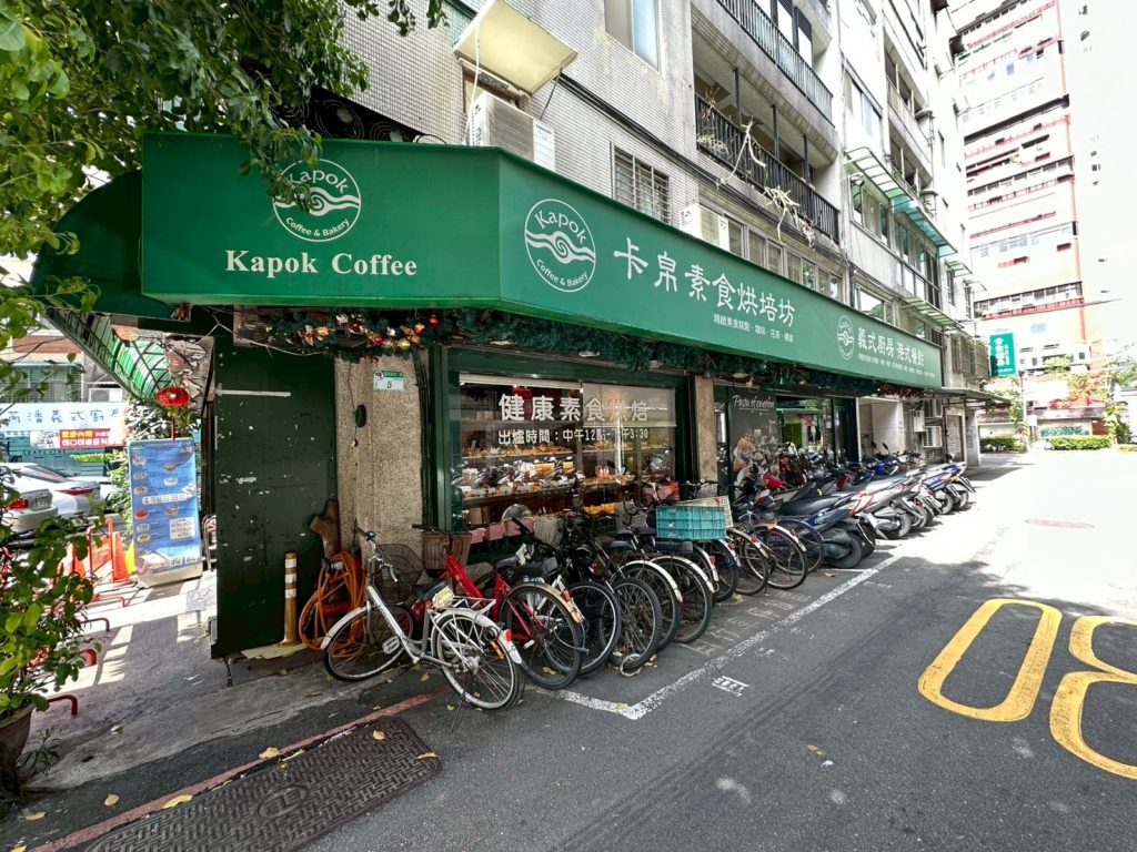 卡帛素食-戶外街景