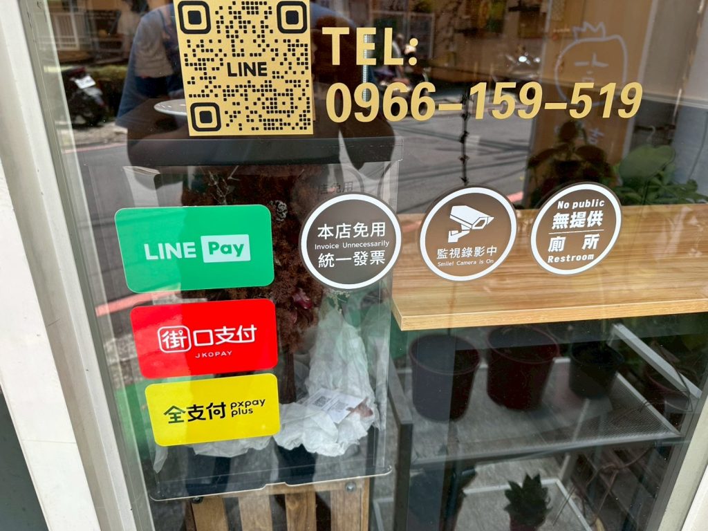 吉蒔雨-店家標示