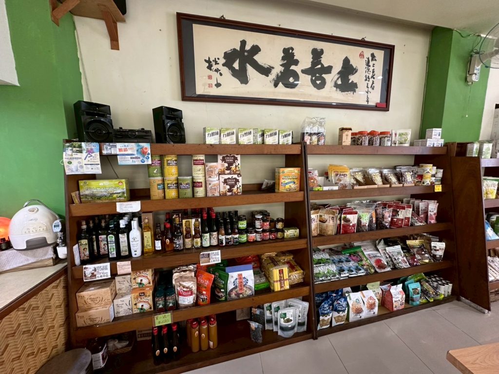 有機大地-店家環境