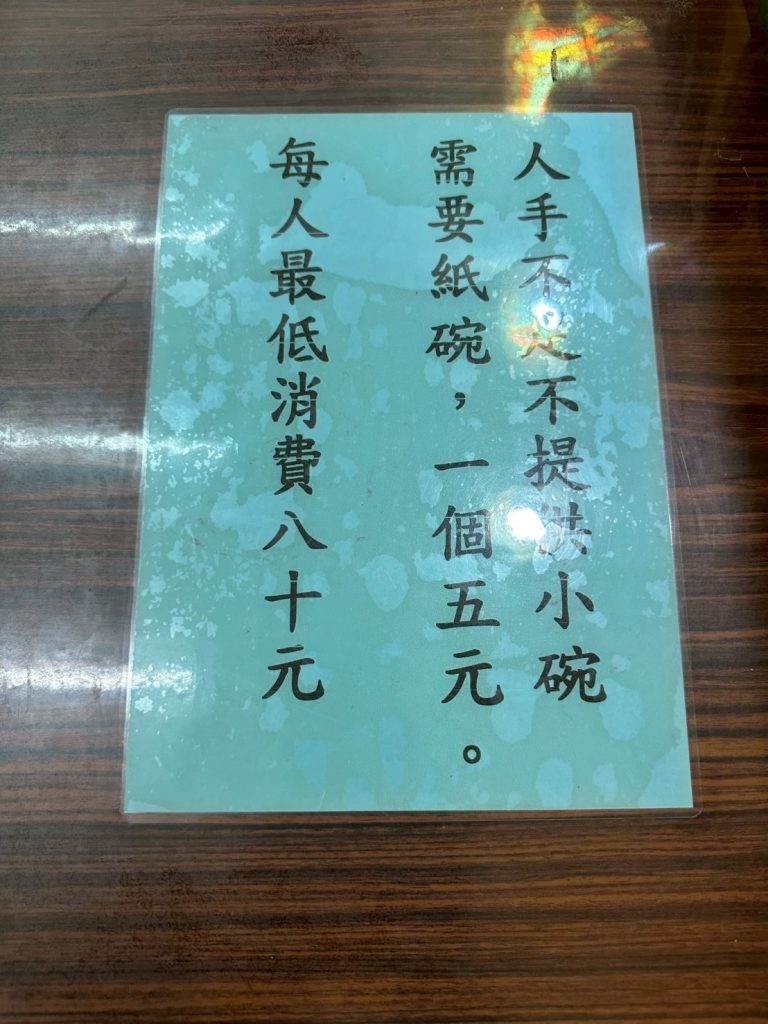 好食寨-店家環境