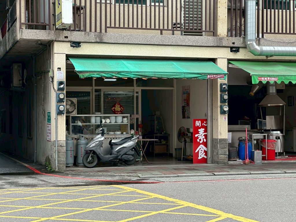開心養生素食-店門口