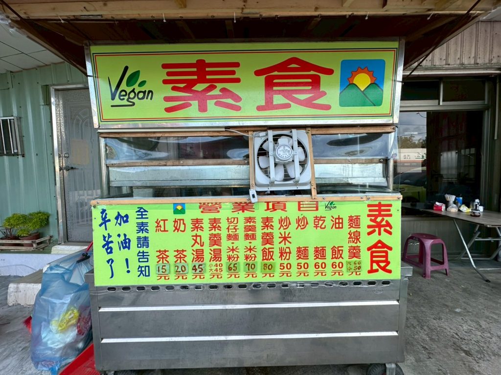 7元素食早餐-菜單