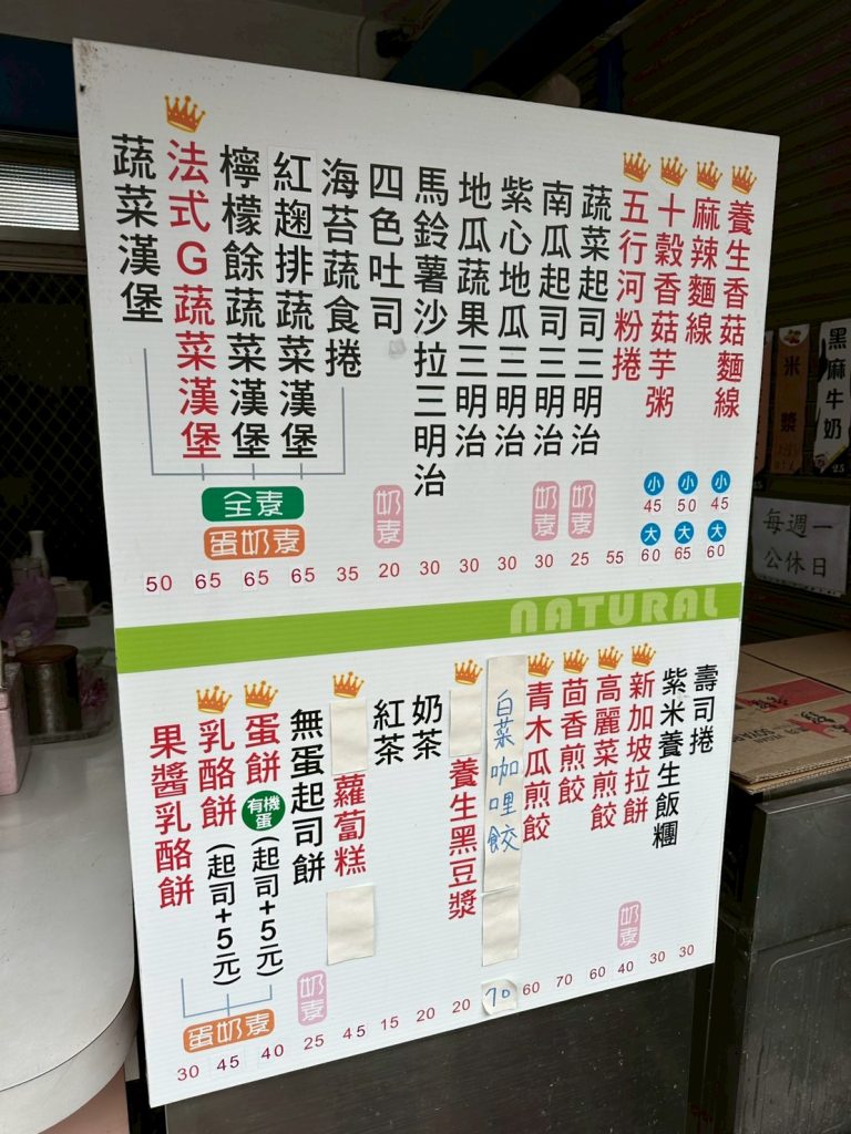 元素蔬食坊-菜單