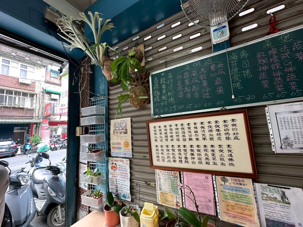 元素蔬食坊-店家環境