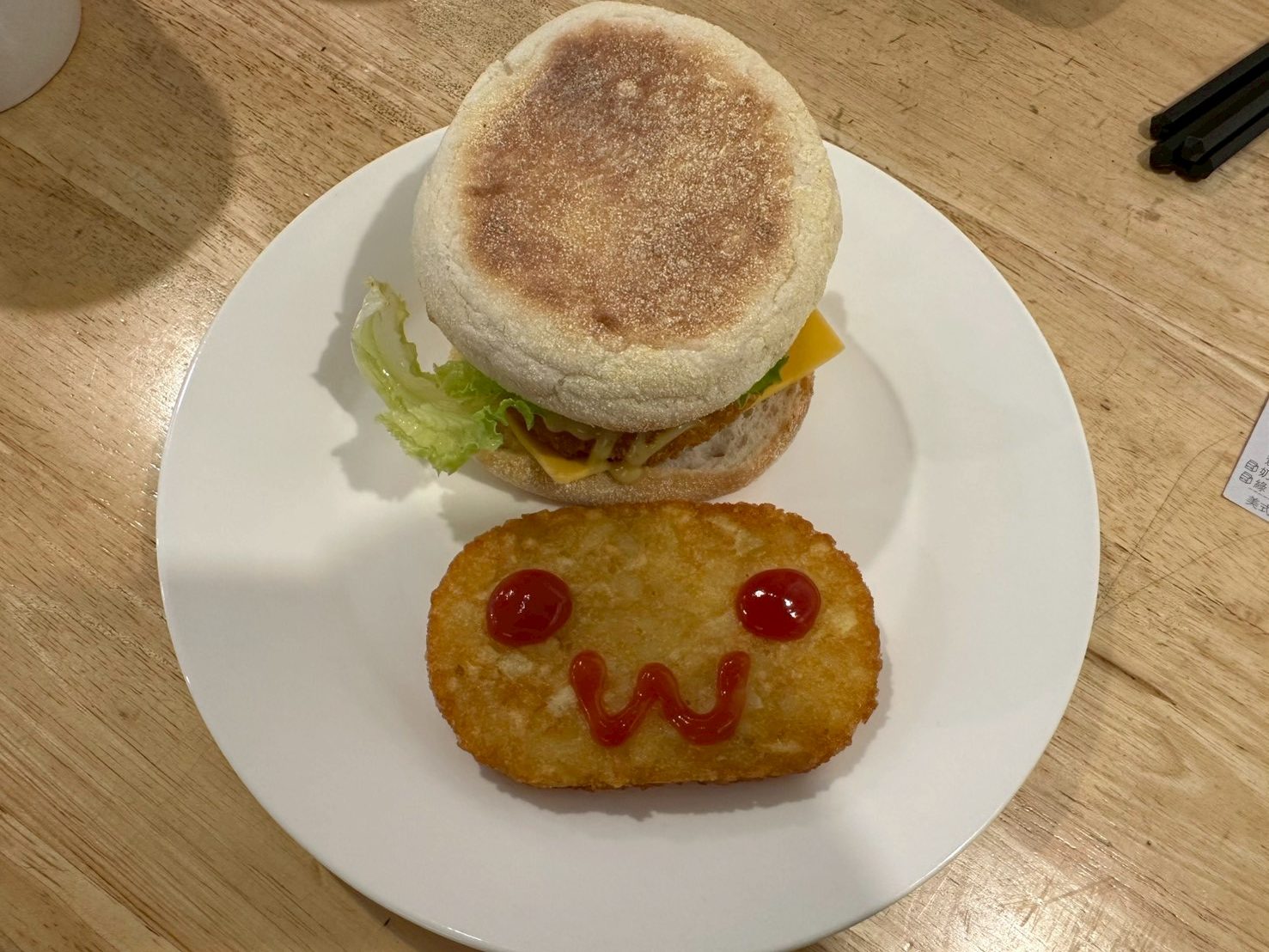 得來素-牛肉堡+薯餅