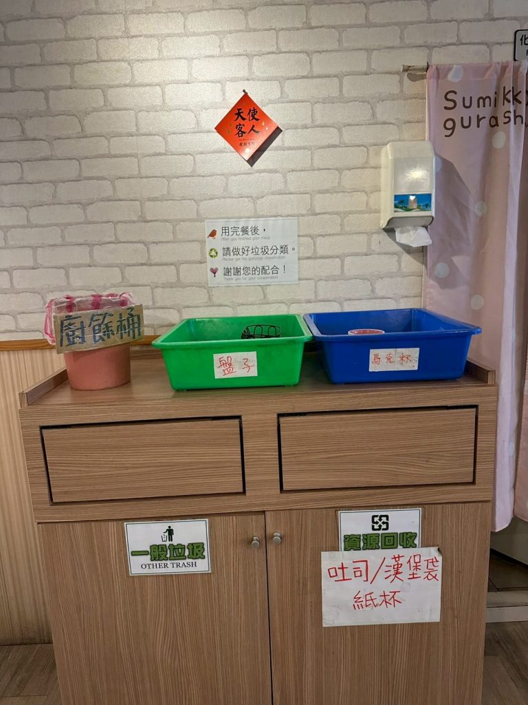 得來素-餐具自助回收