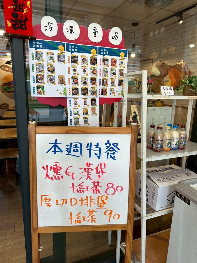 得來素-冷凍商品