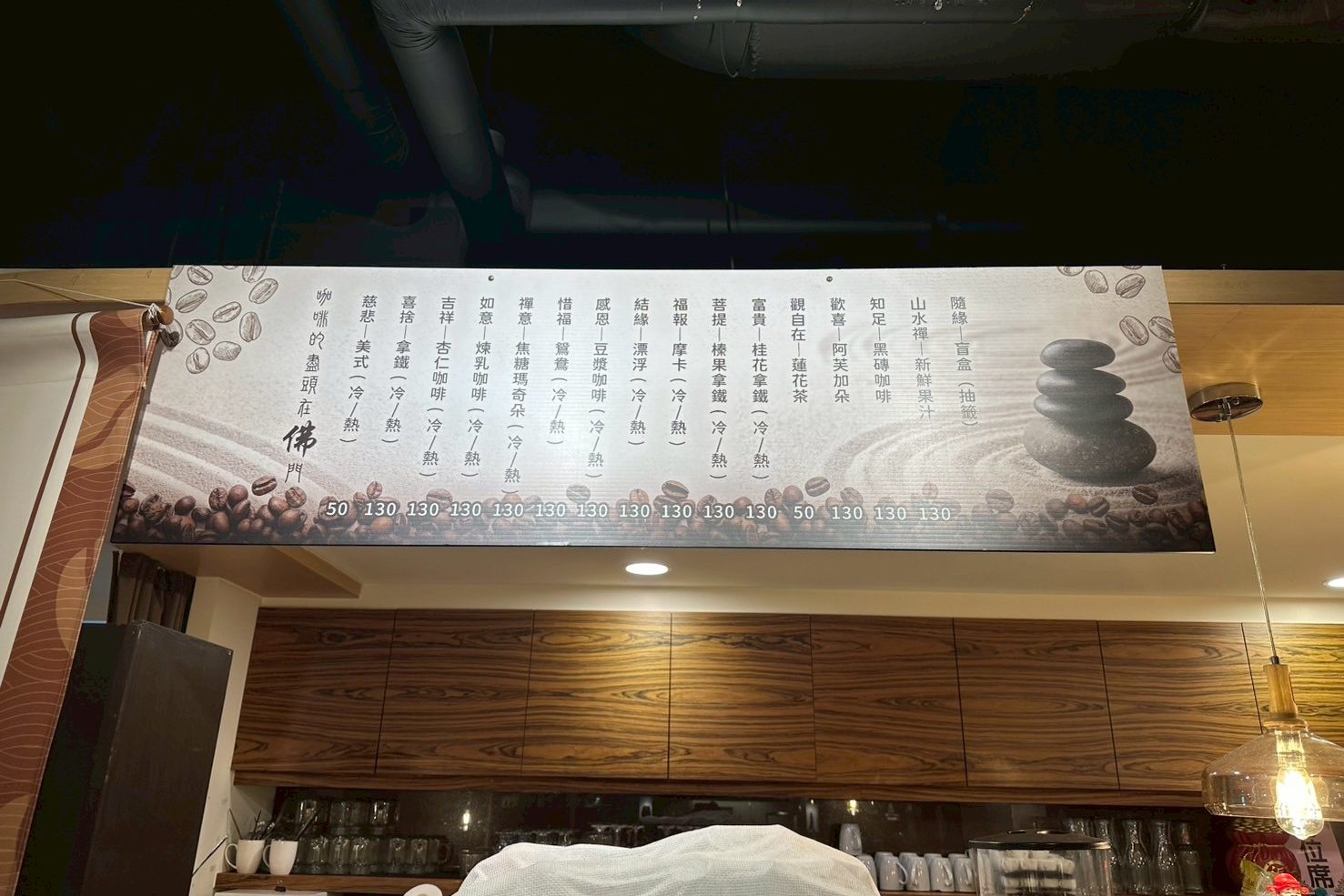 佛光山蘭陽滴水坊 飲料咖啡