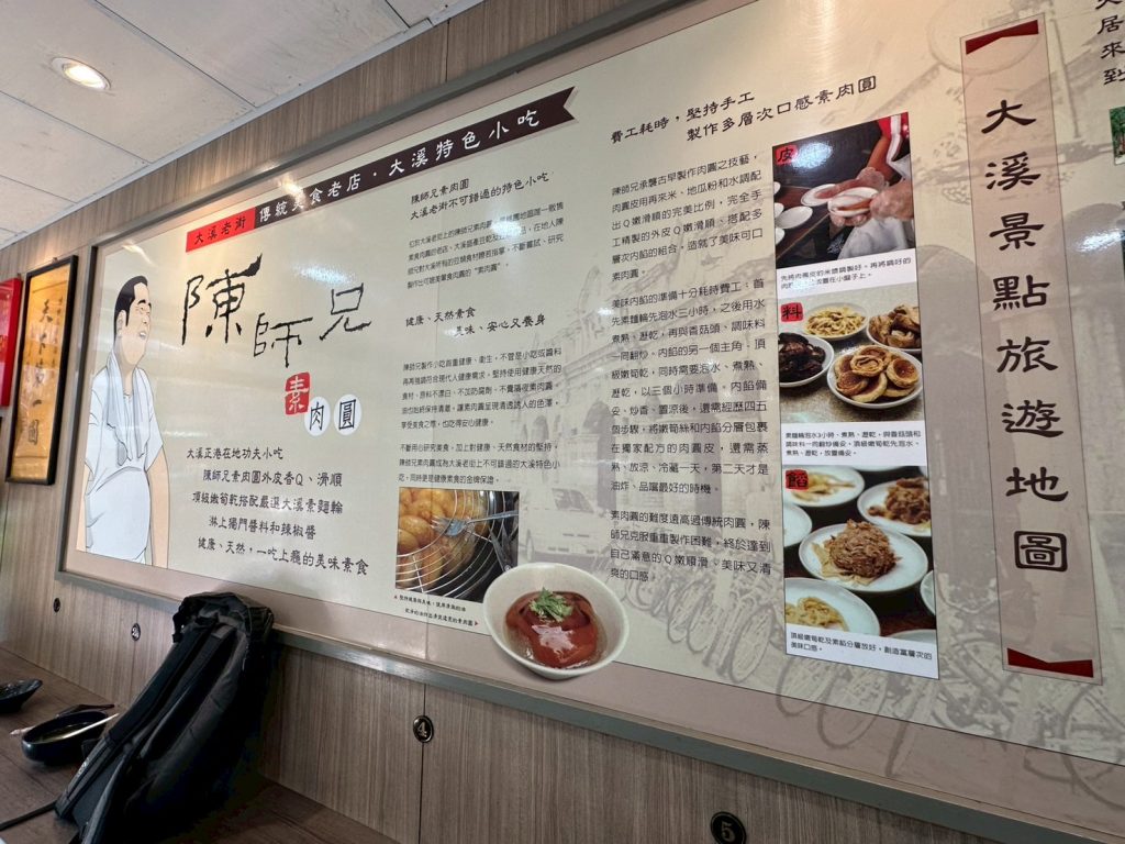 陳師兄素肉圓 肉圓介紹