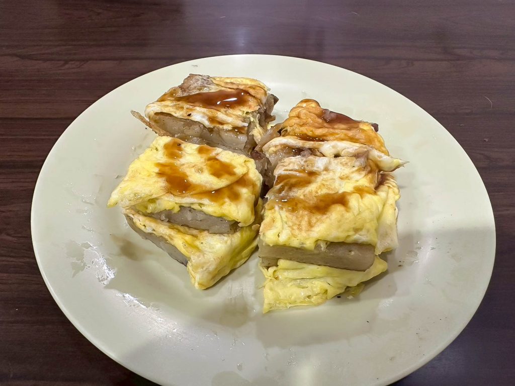 姑媳養煎 .蘿蔔糕加蛋