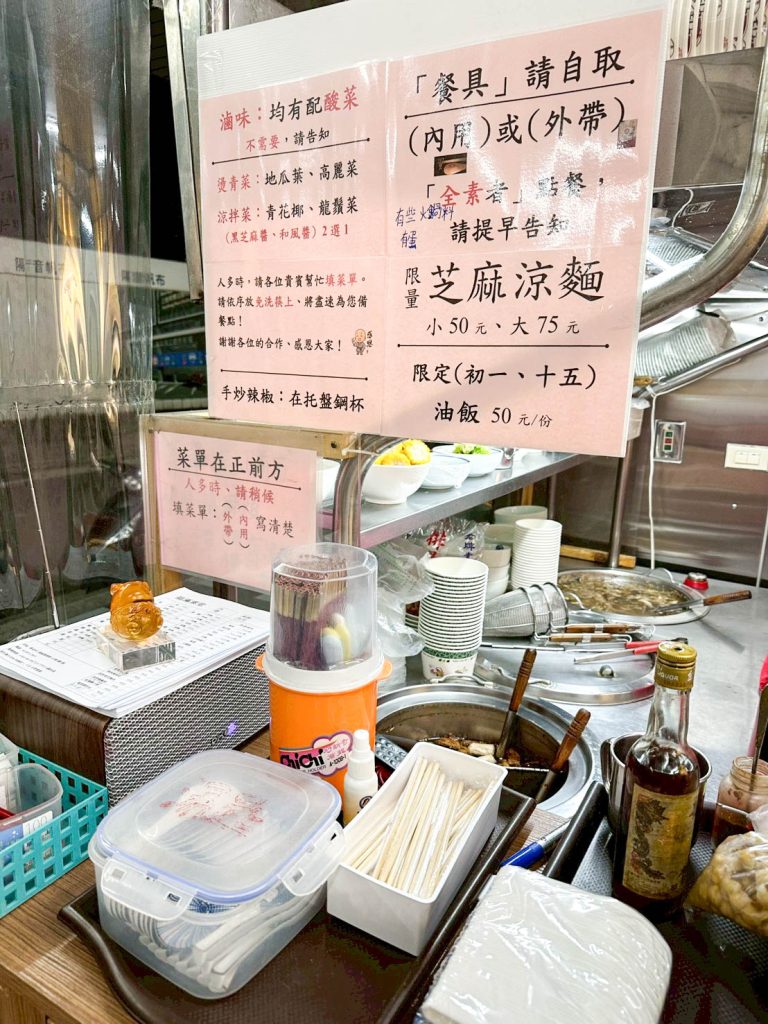 福滿素堂 店家環境