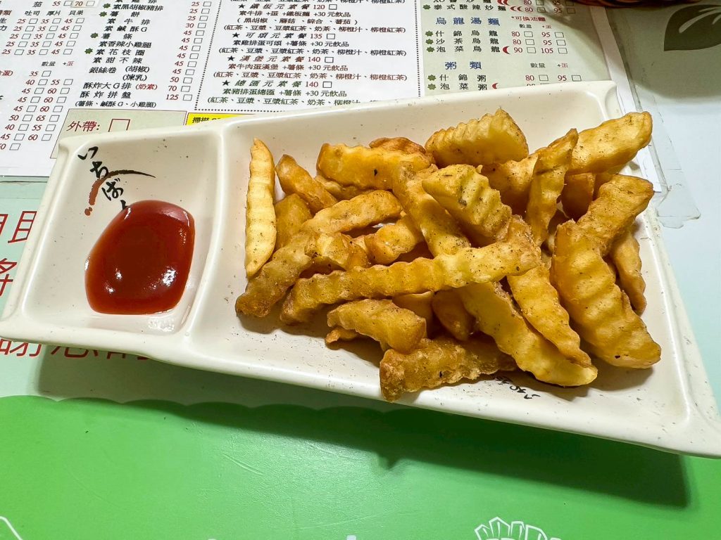 綠元素蔬食早午餐 薯條
