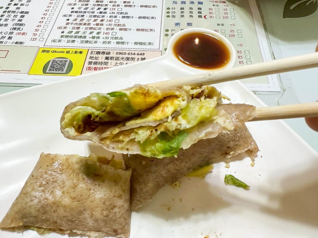 綠元素蔬食早午餐 蔬菜蛋餅