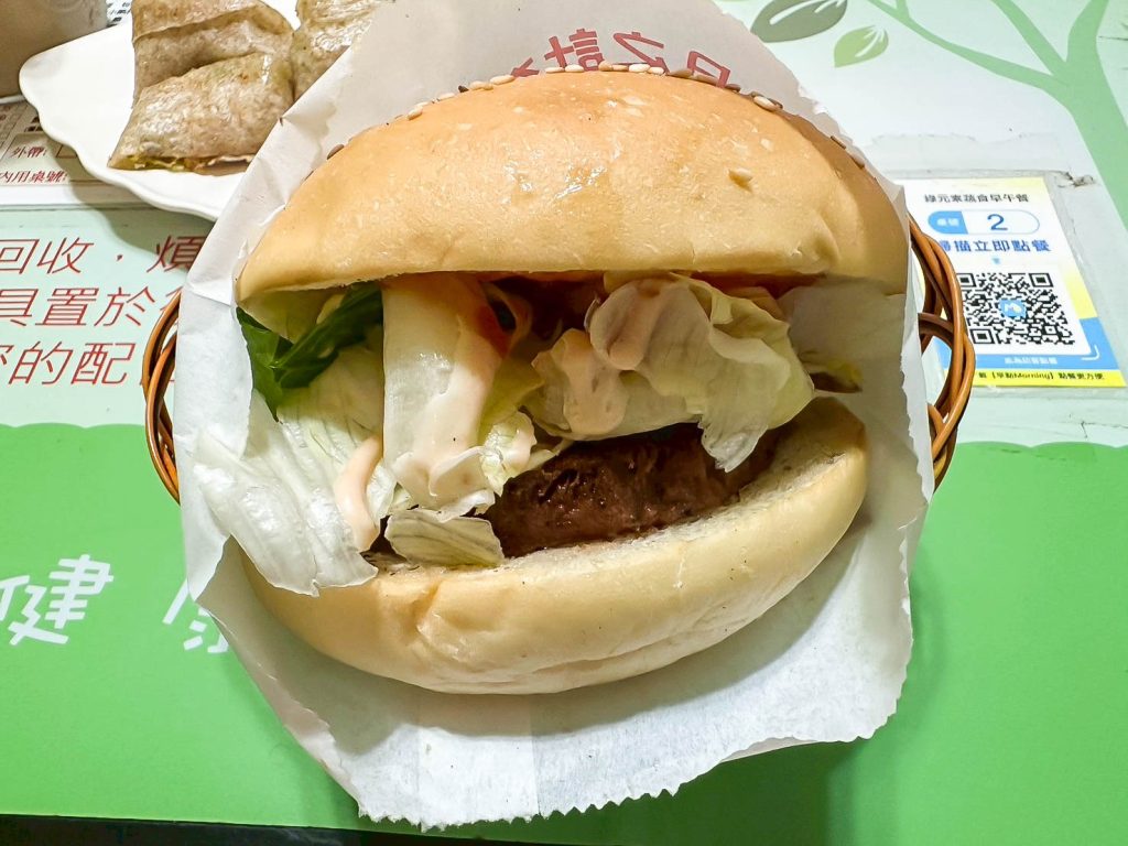 綠元素蔬食早午餐 素牛排漢堡