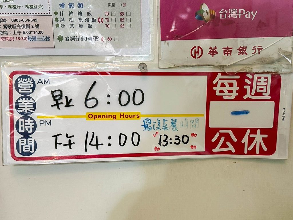 綠元素蔬食早午餐 最後點餐時間