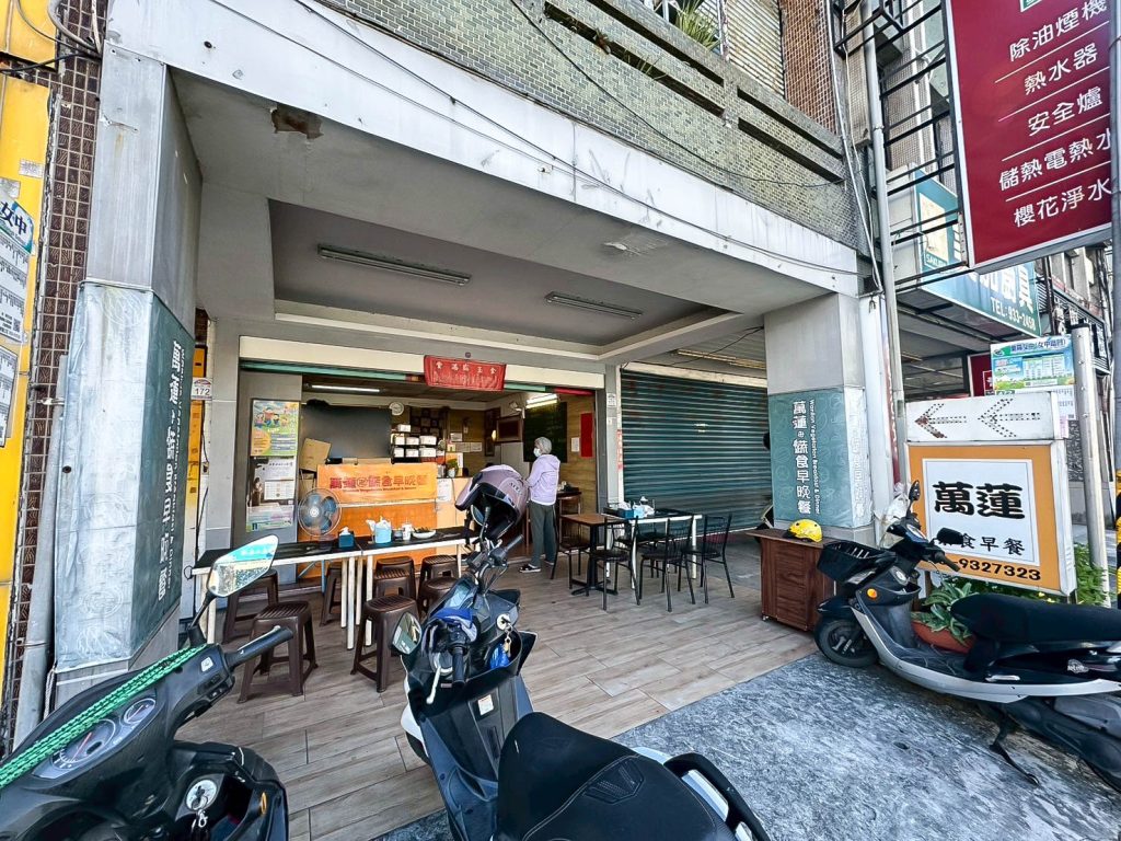 萬蓮卐蔬食早餐 店家環境