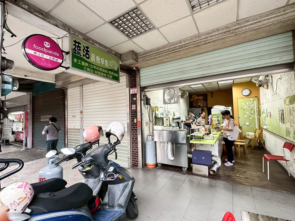 蔬活蔬食早點 店家環境