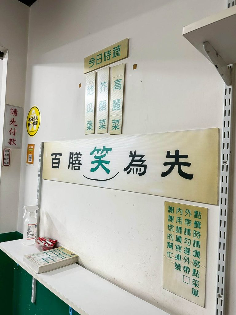 蔬菓in 店家環境