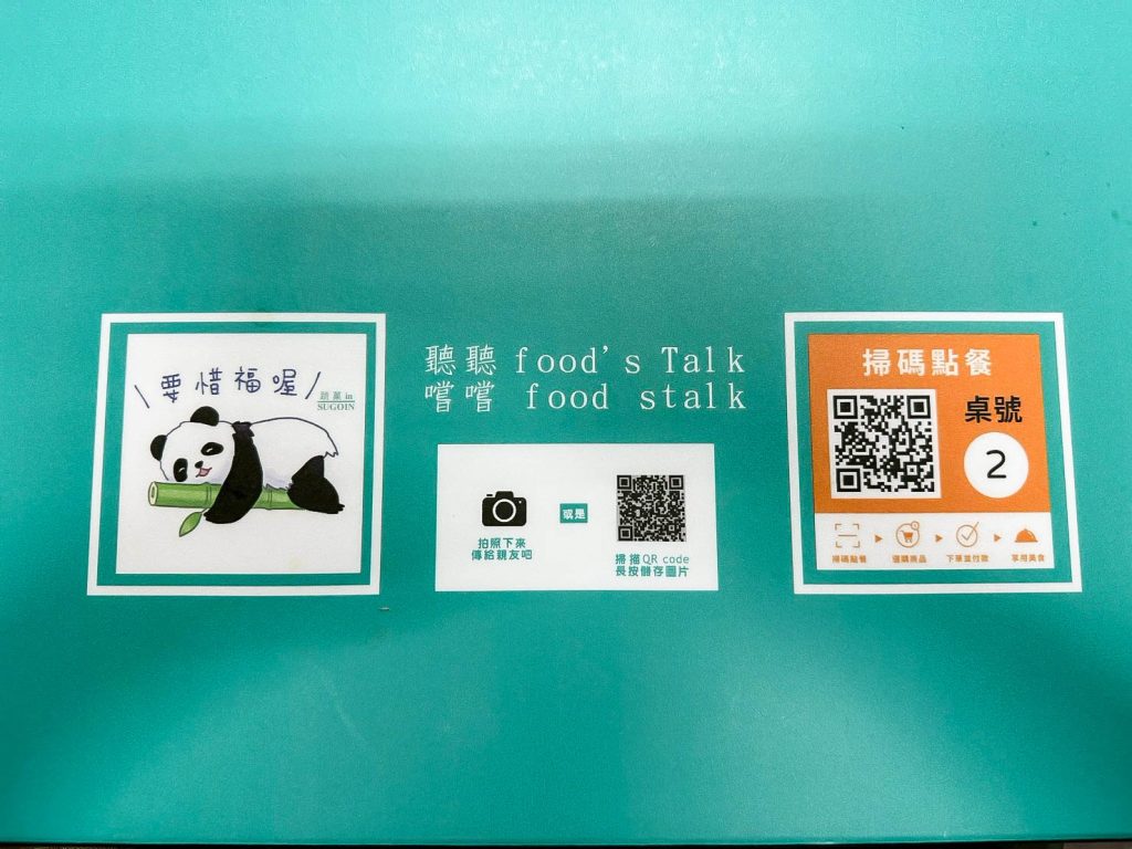 蔬菓in 掃碼點餐