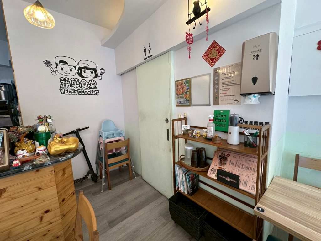 蔬菓食堂 店內環境