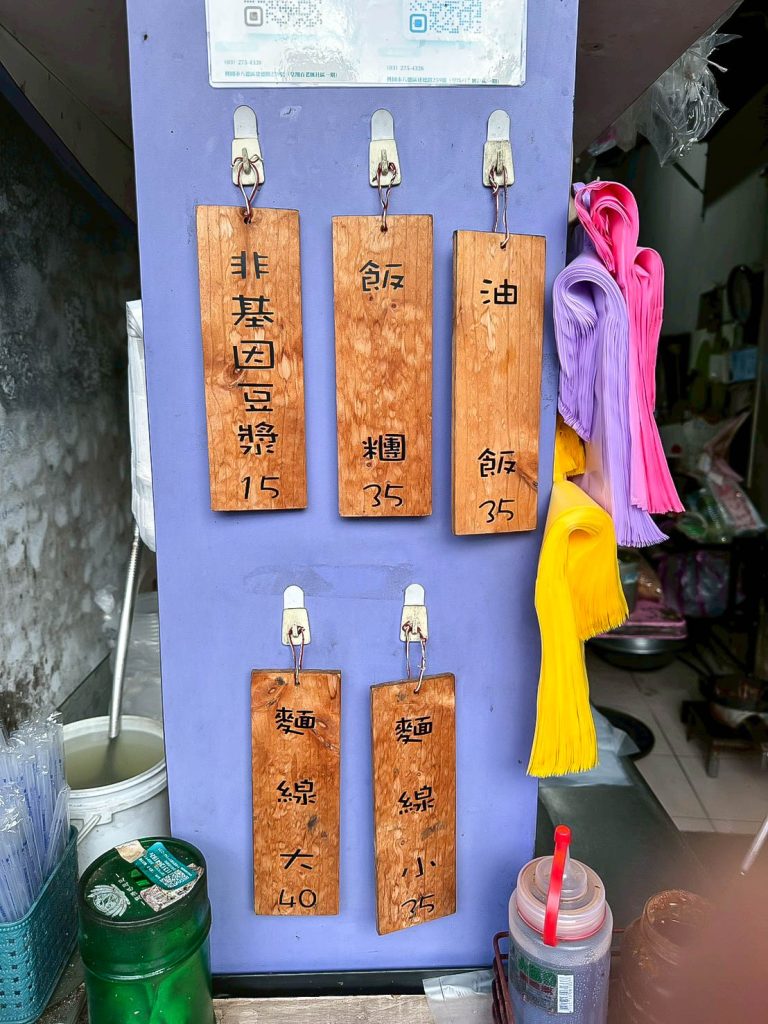 素食飯糰屋 菜單