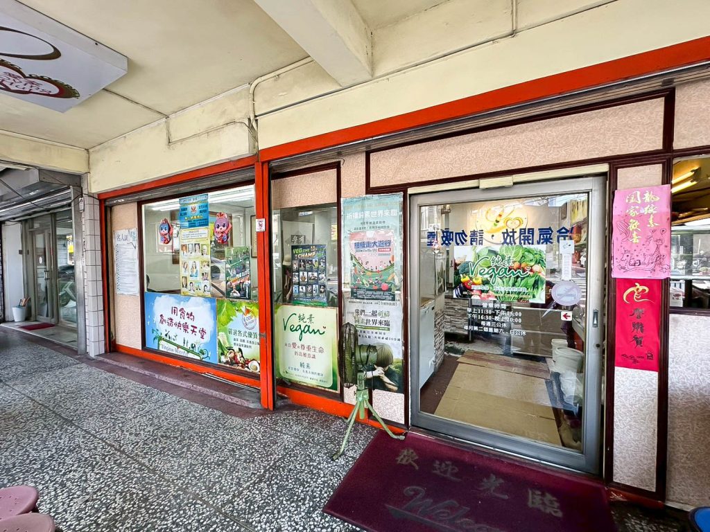 吳伯伯素食 店家環境