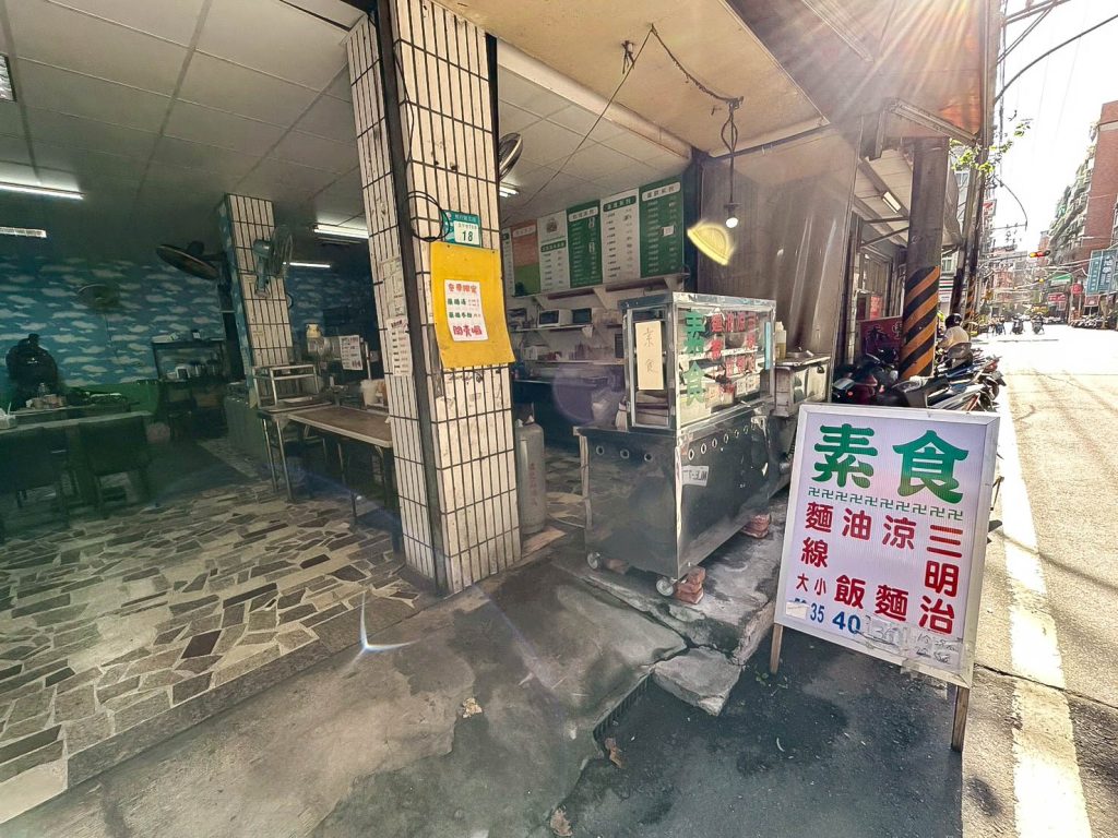 大地素食早餐 店家環境