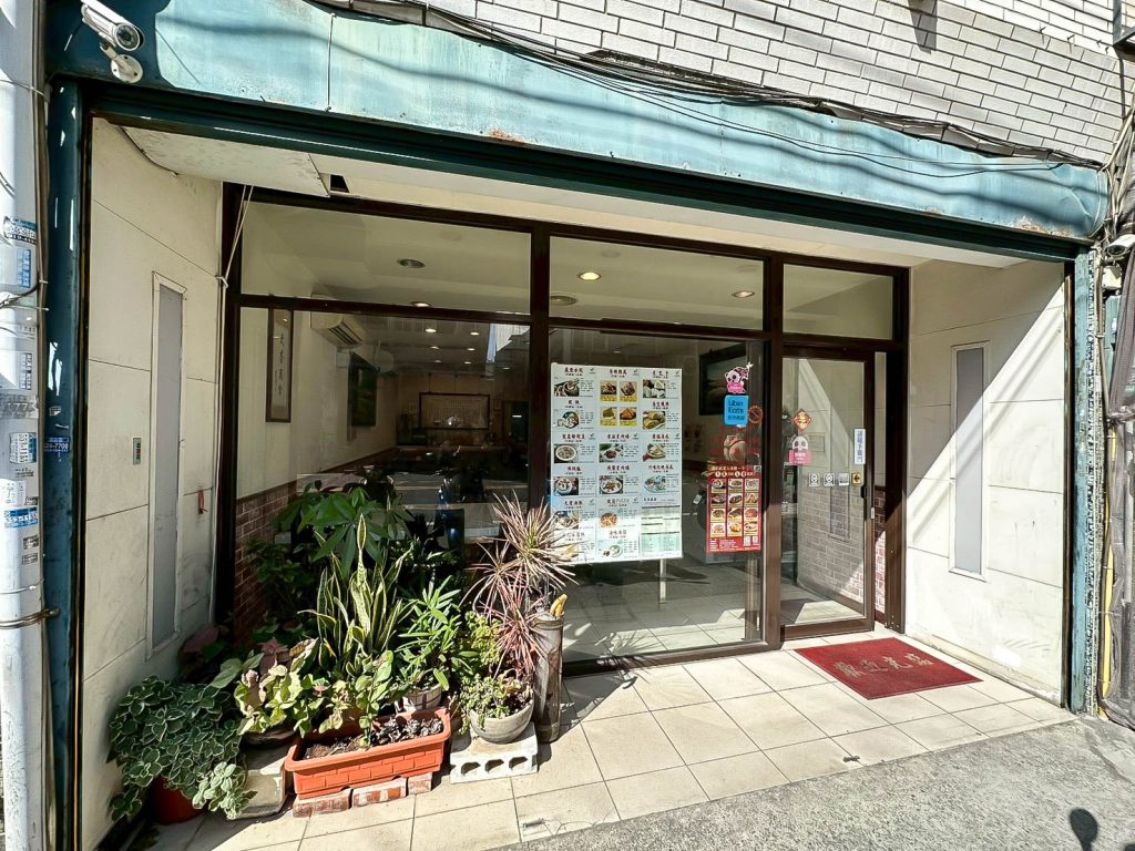 天香蔬食 店家門口