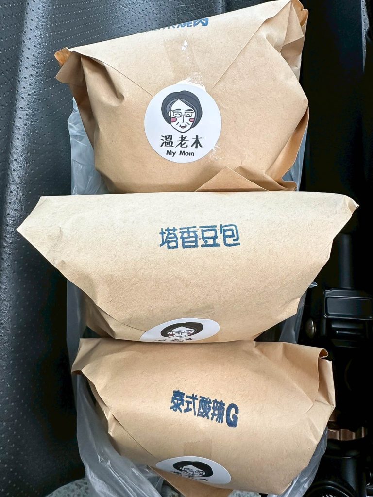 溫老木 外帶