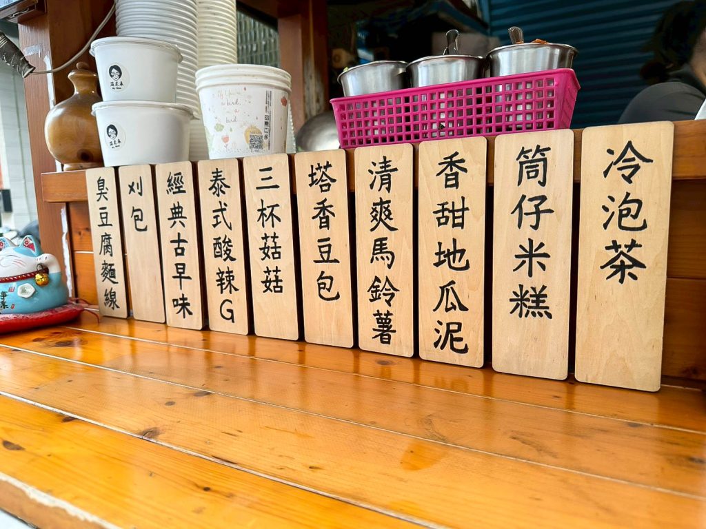 溫老木 菜單