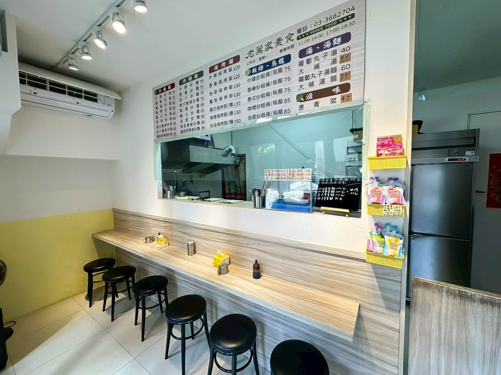 老葉家素食 店內環境