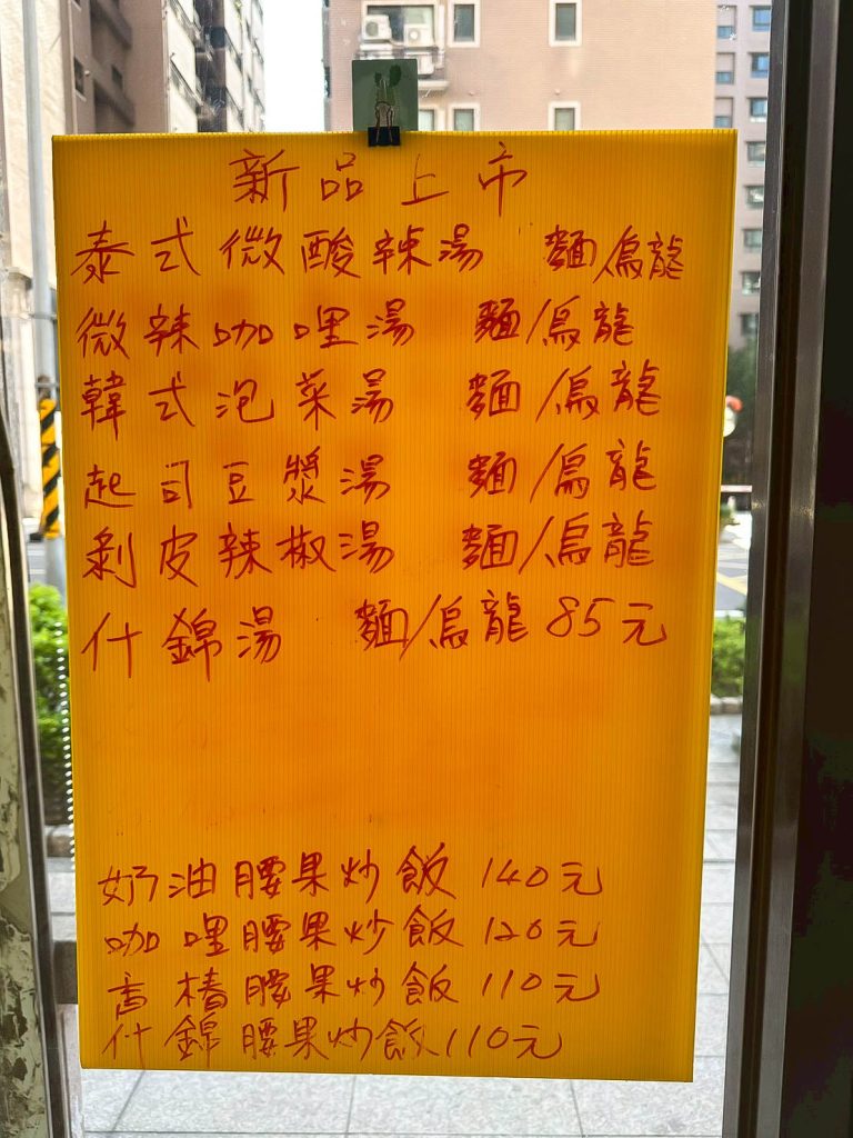 老葉家素食 新品上市