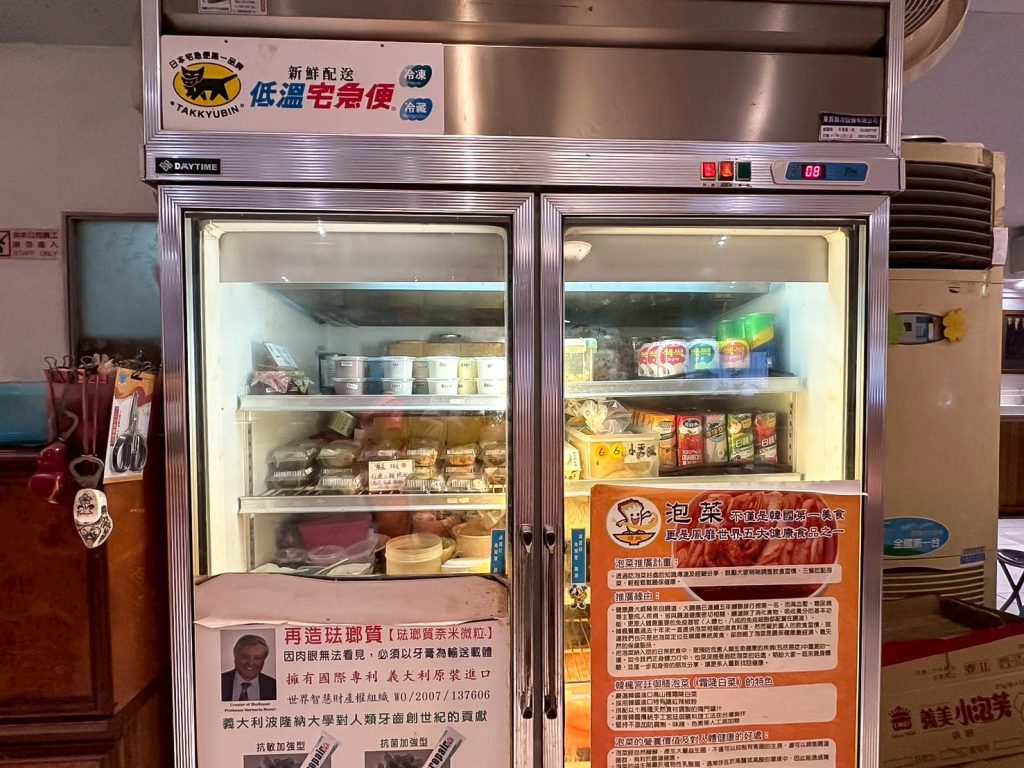 韓楓1080素食新潮流 冷藏冰箱小菜櫃