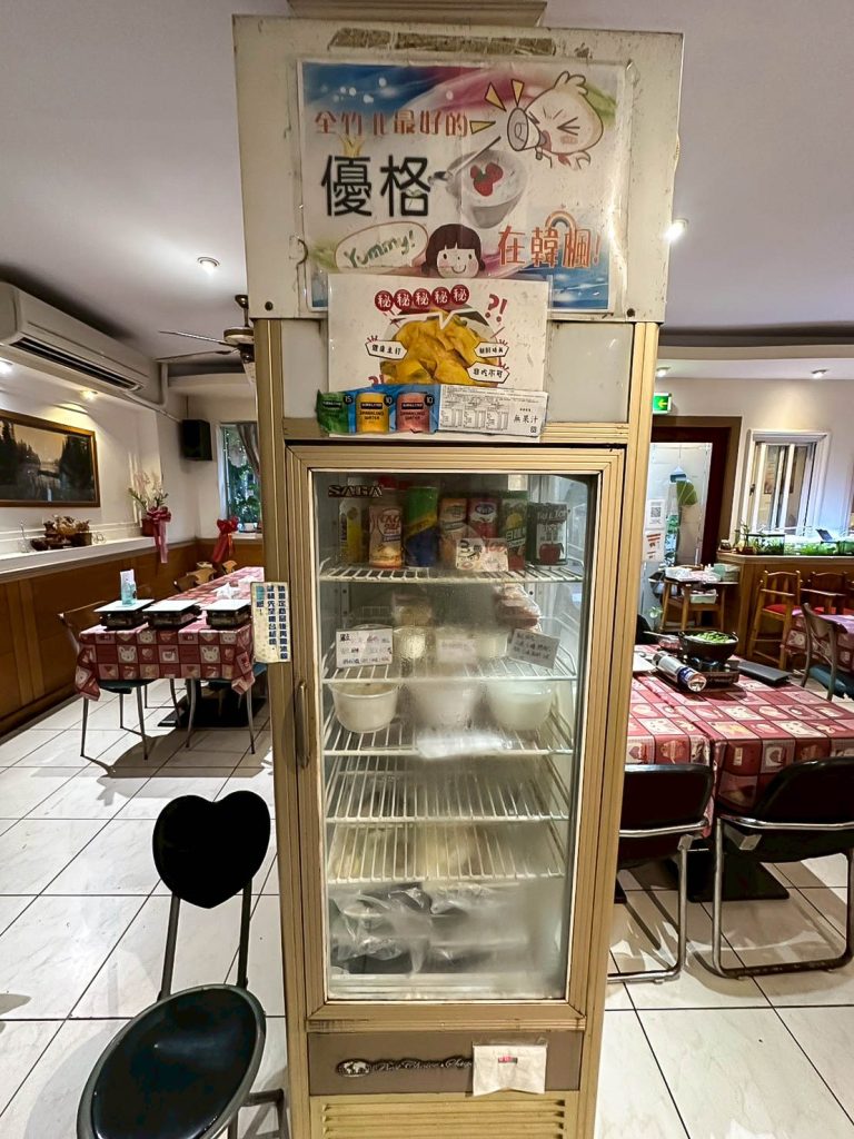 韓楓1080素食新潮流 冷藏冰箱小菜櫃
