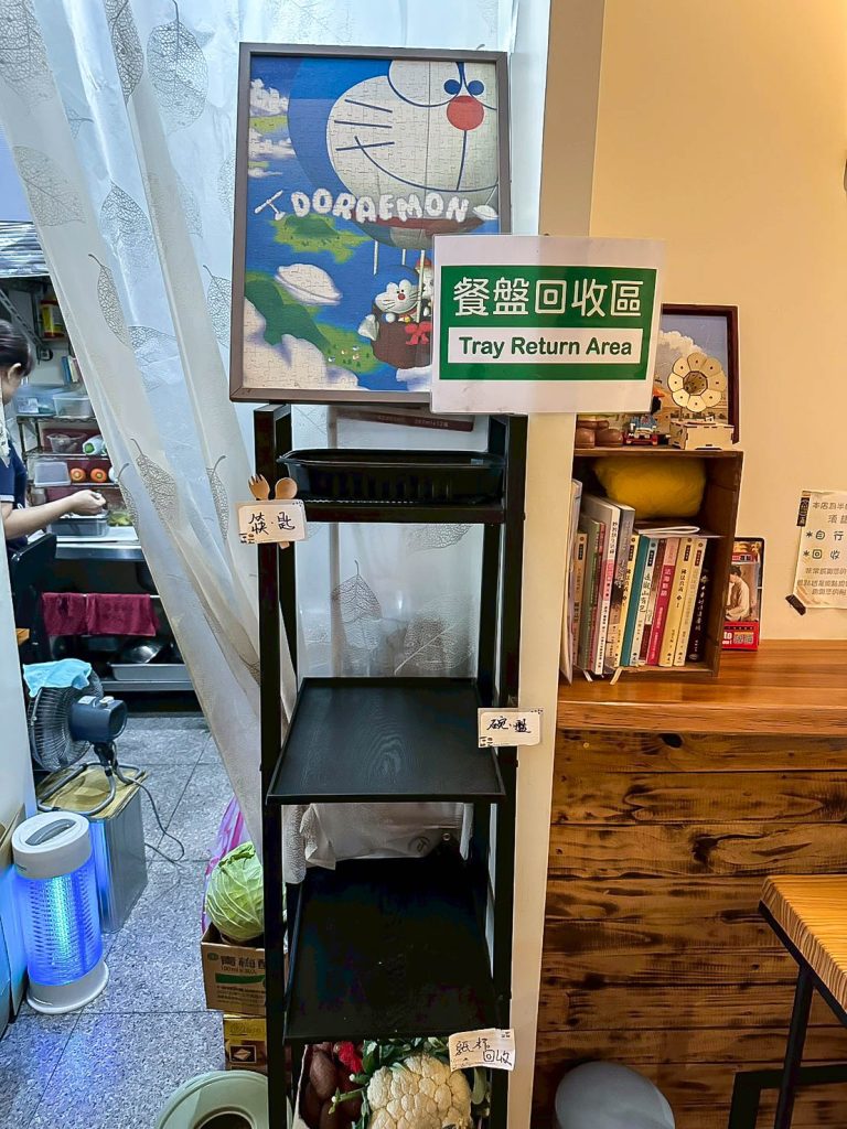 圓福蔬食 餐盤回收區