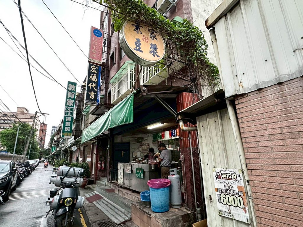 素家豆漿店 店家環境