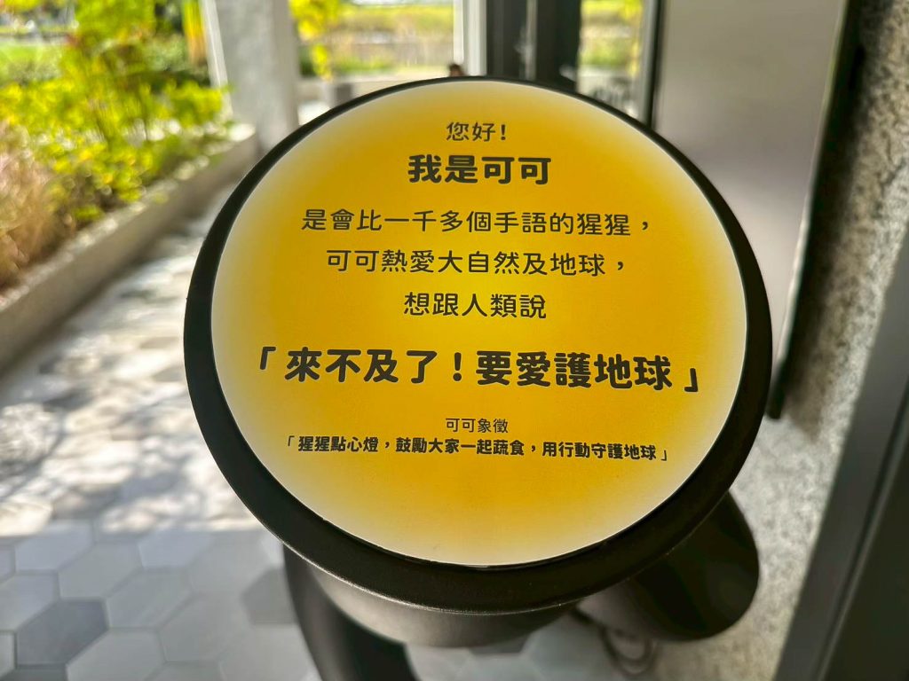 常不輕 門口猩猩