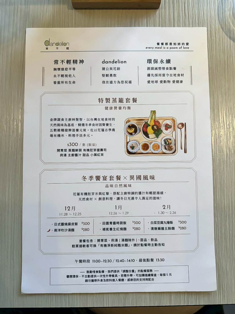 常不輕 菜單