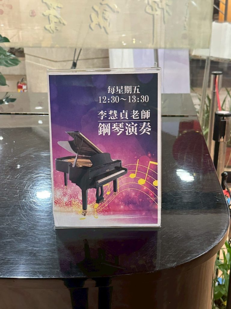 佛光山蘭陽滴水坊 鋼琴表演